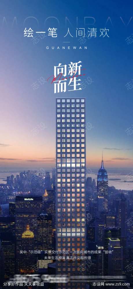 向新而生城市中芯海报-采灵感-https://www.cailinggan.com/