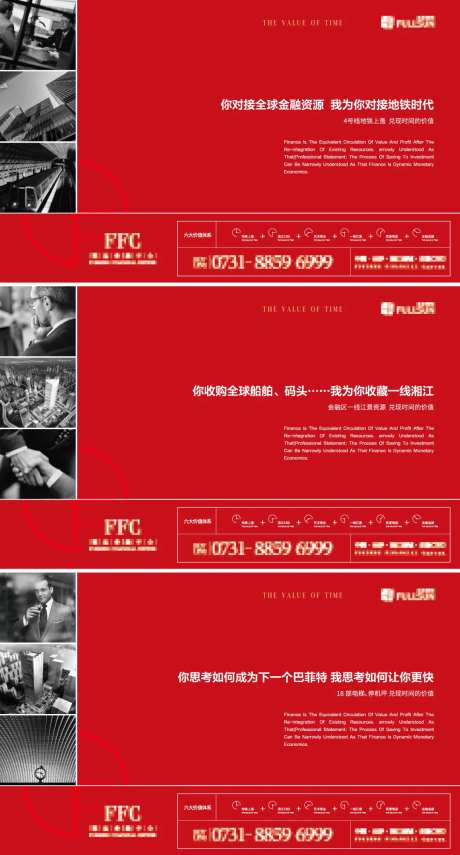 现代风格金融中心地产广告展板-采灵感-https://www.cailinggan.com/