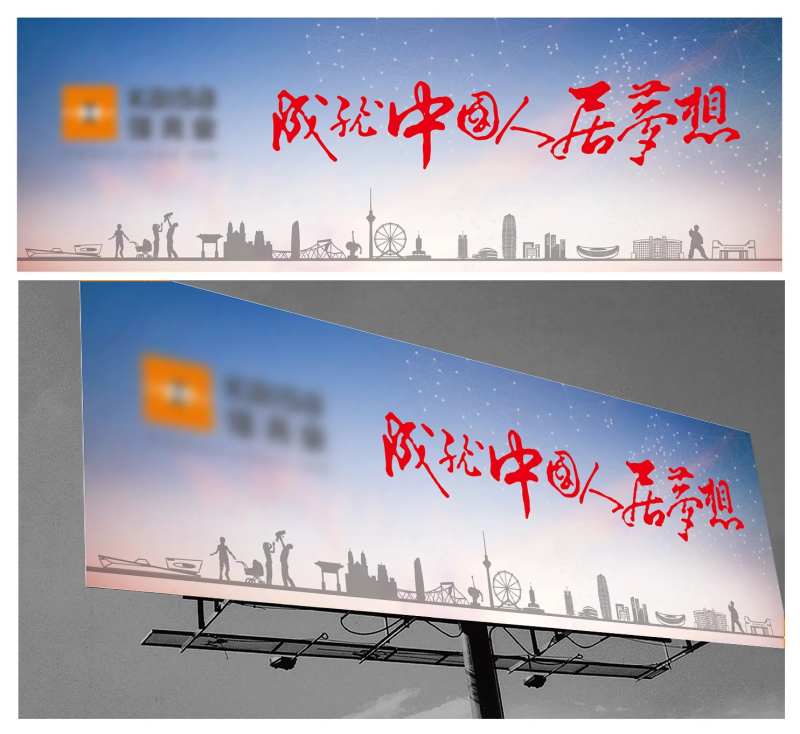 企业大品牌户外宣传海报展板-采灵感-cailinggan.com