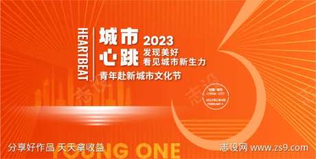 城市文化节背景设计-采灵感-https://www.cailinggan.com/