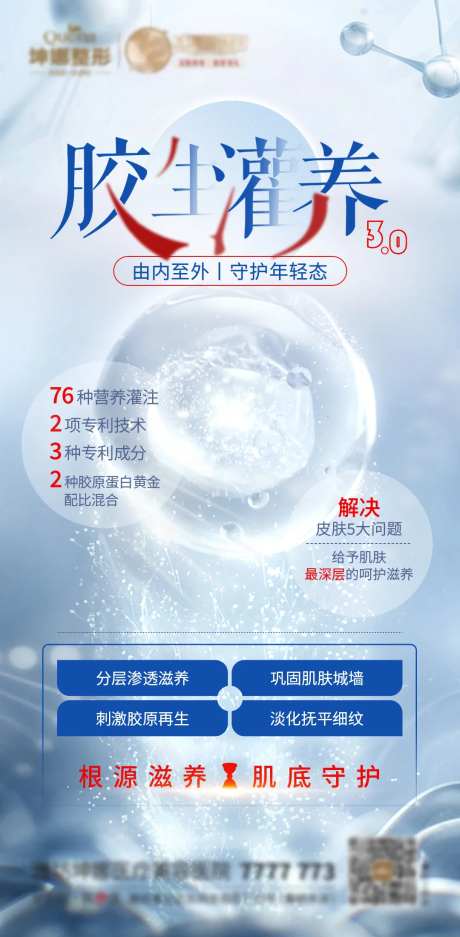 胶生灌养-采灵感-https://www.cailinggan.com/