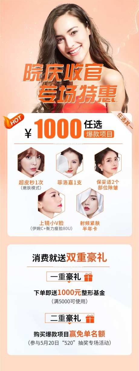 院庆盛典海报-采灵感-https://www.cailinggan.com/