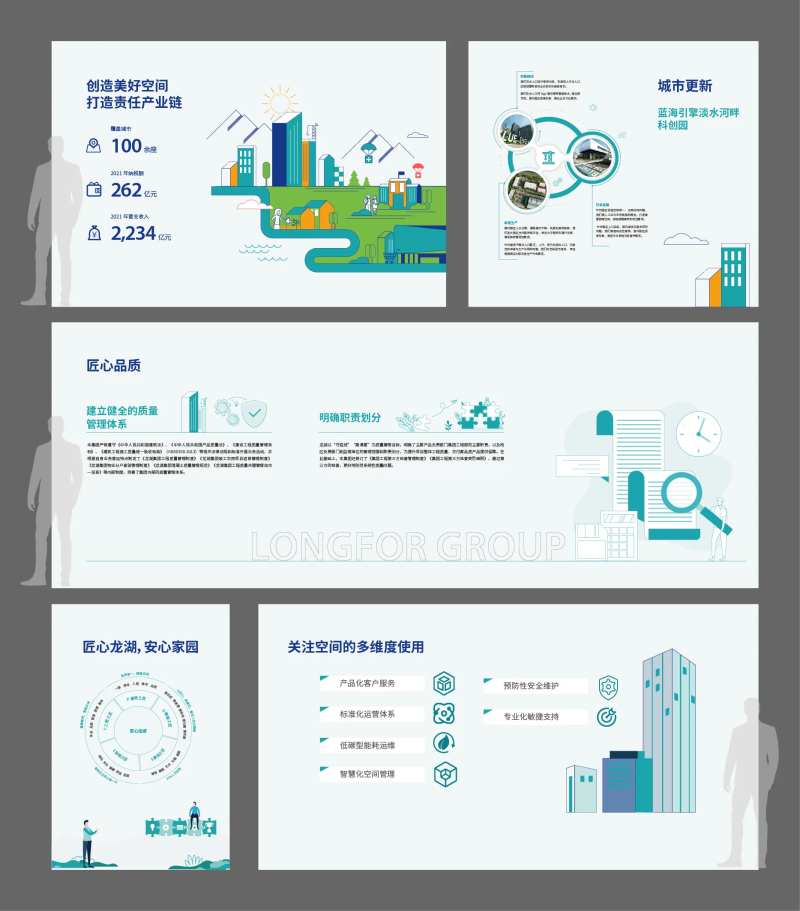 企业公司文化墙活动背景板-采灵感-cailinggan.com
