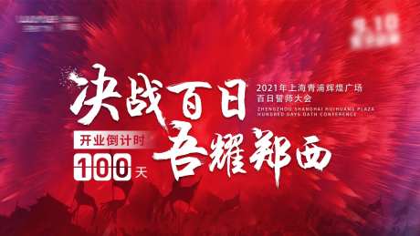 百日庆主kv-采灵感-https://www.cailinggan.com/