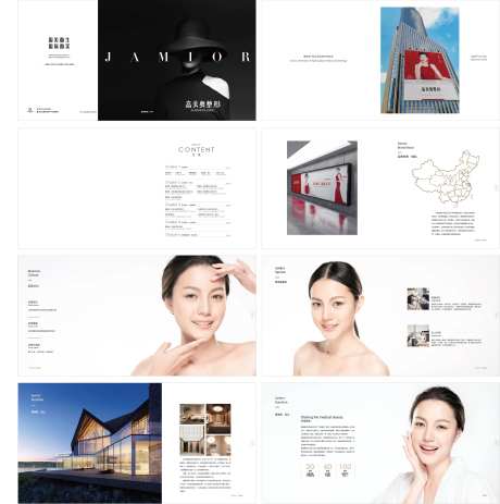 医美机构品牌画册 -采灵感-https://www.cailinggan.com/