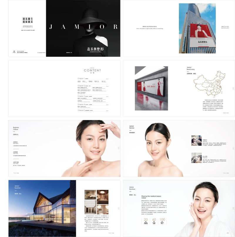 医美机构品牌画册 -采灵感-cailinggan.com