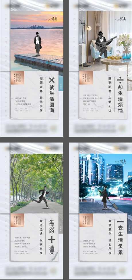 房地产加减乘除价值点系列海报-采灵感-https://www.cailinggan.com/