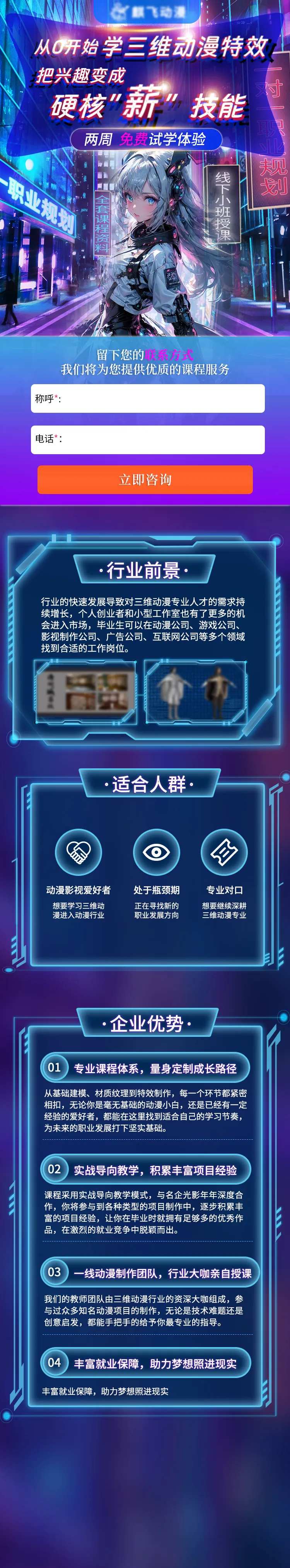 三维动漫 -采灵感-cailinggan.com