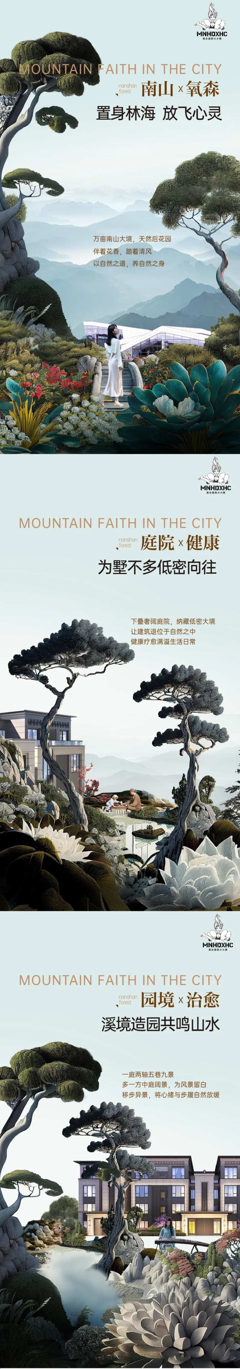 别墅庭院海报-采灵感-cailinggan.com