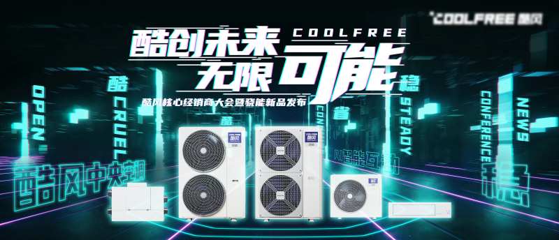 朋克风发布会活动背景板-采灵感-cailinggan.com