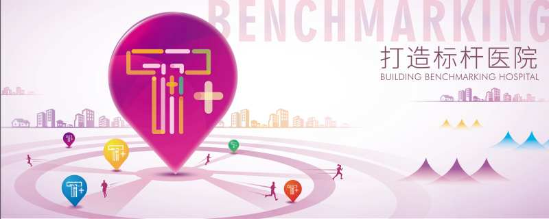 定点标杆医院kv-采灵感-cailinggan.com