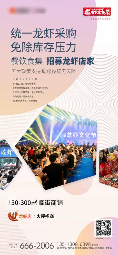 龙虾文化节海报-采灵感-https://www.cailinggan.com/