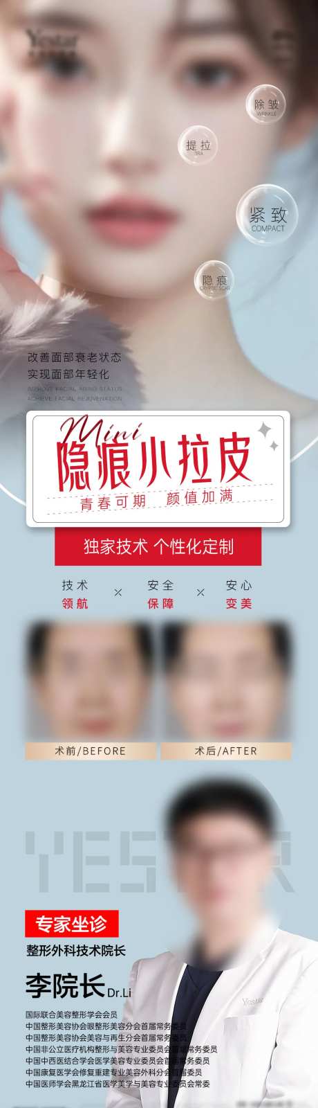 医美专家整外拉皮长图案例对比-采灵感-https://www.cailinggan.com/