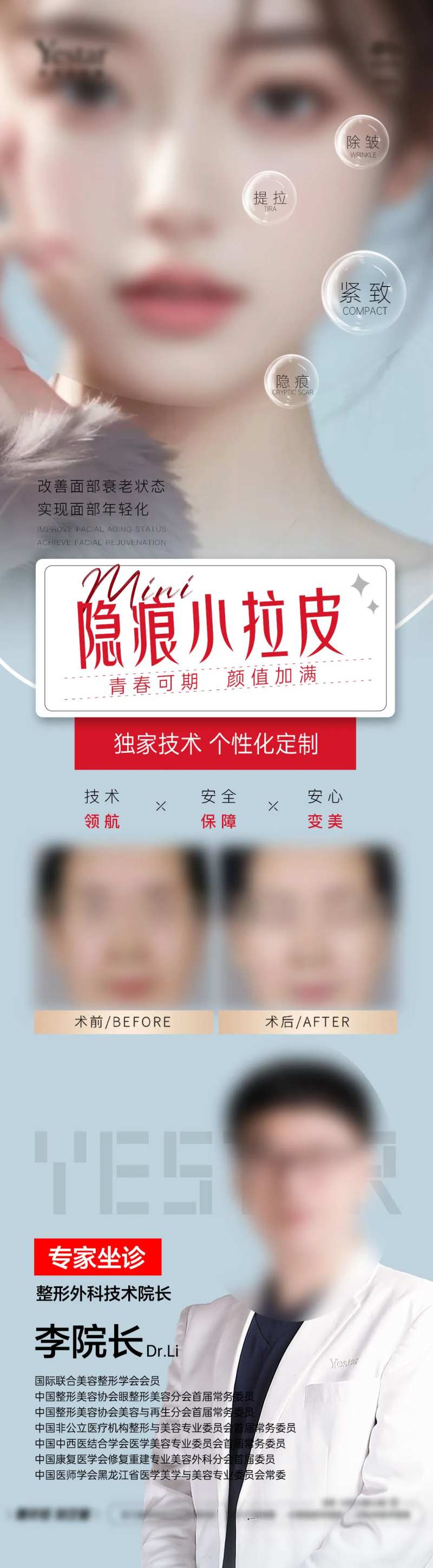 医美专家整外拉皮长图案例对比-采灵感-cailinggan.com