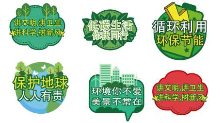爱护环境环保手举牌-采灵感-https://www.cailinggan.com/