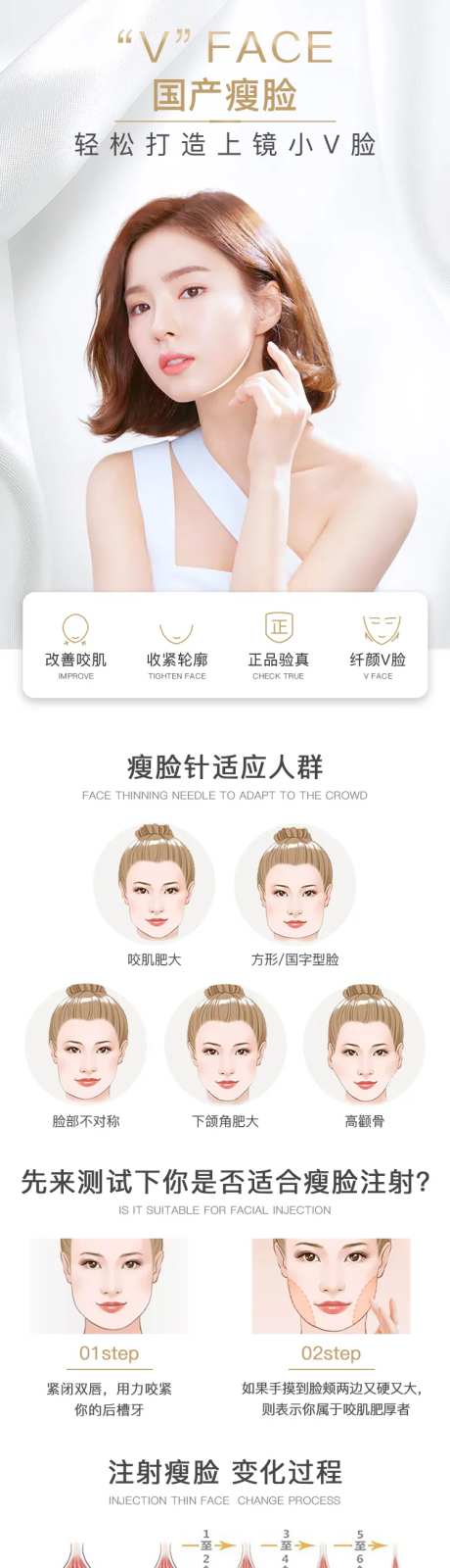 国产瘦脸详情页-采灵感-https://www.cailinggan.com/