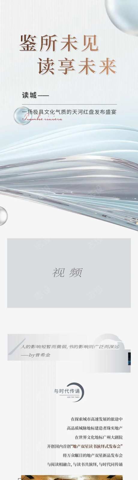 阅读发布会长图-采灵感-https://www.cailinggan.com/