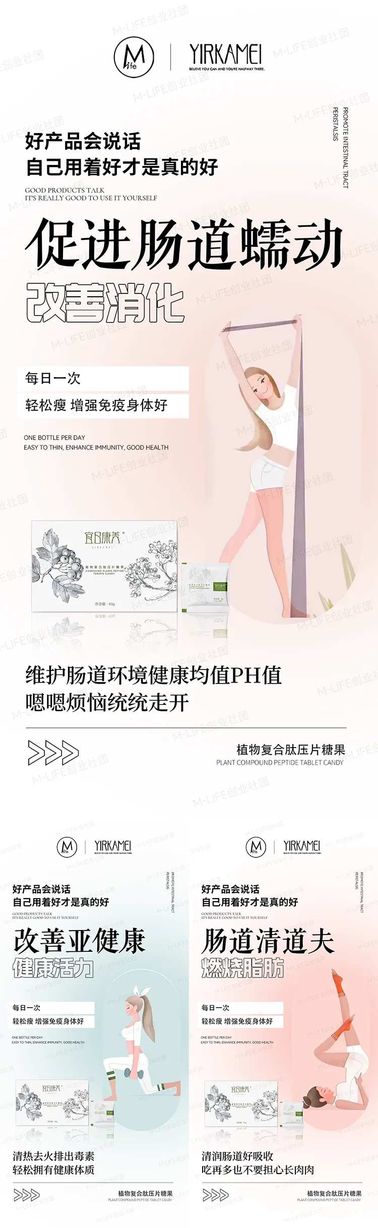 减肥产品海报-采灵感-cailinggan.com