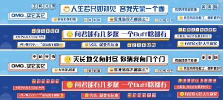 文字墙弹幕墙网红标语活动背景板-采灵感-https://www.cailinggan.com/