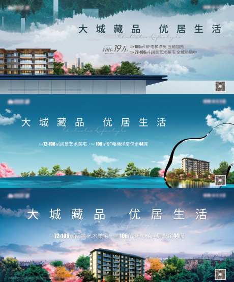 洋房展板-采灵感-https://www.cailinggan.com/