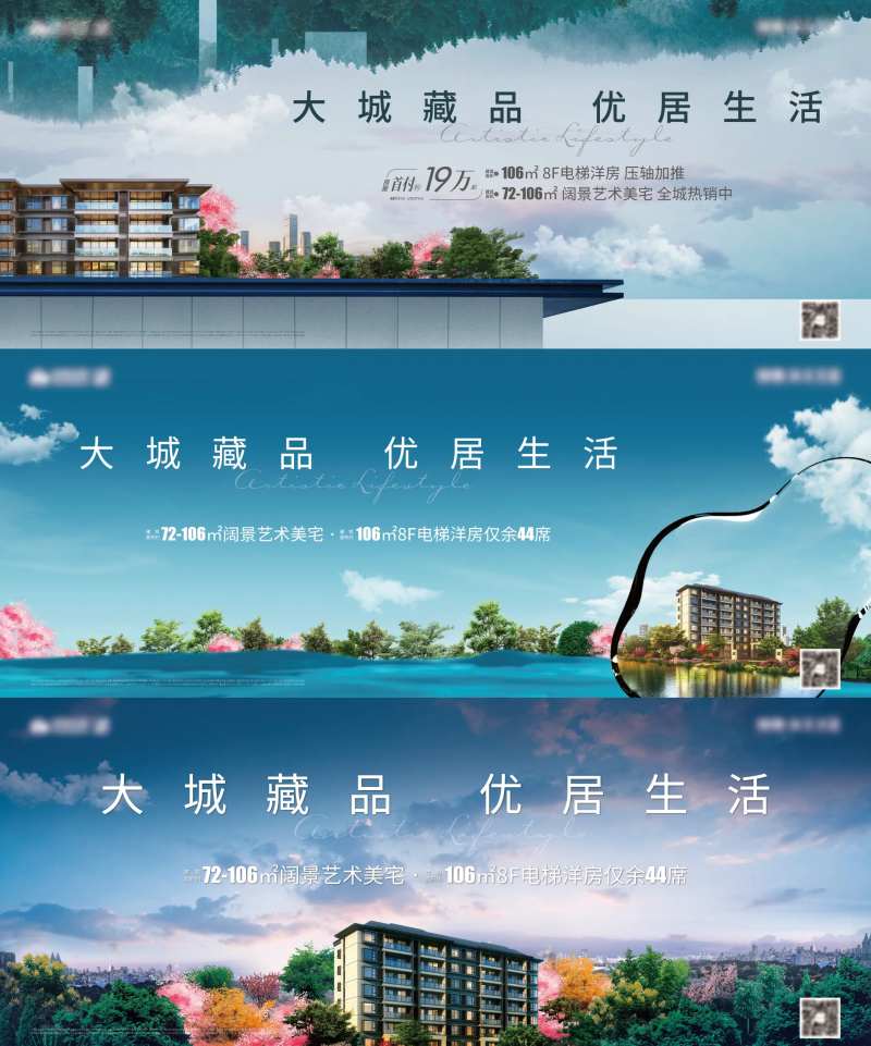 洋房展板-采灵感-cailinggan.com