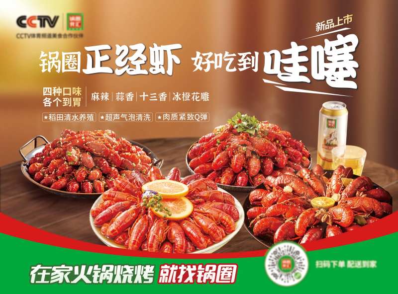 好吃到哇塞的小龙虾-采灵感-cailinggan.com