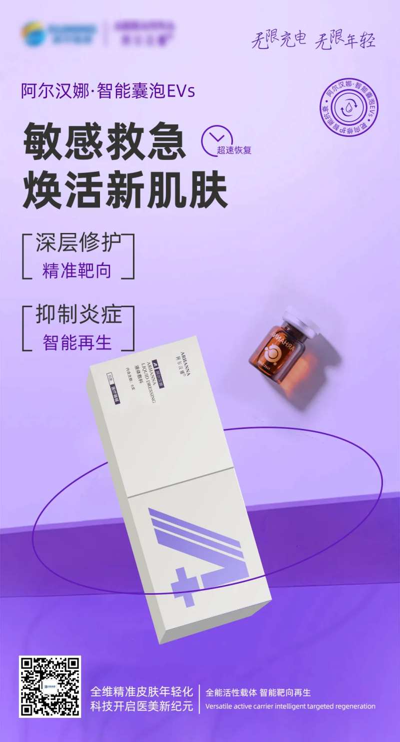 敏感肌救急-采灵感-cailinggan.com