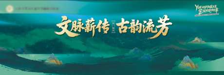 艺术节历史文化活动展板-采灵感-https://www.cailinggan.com/