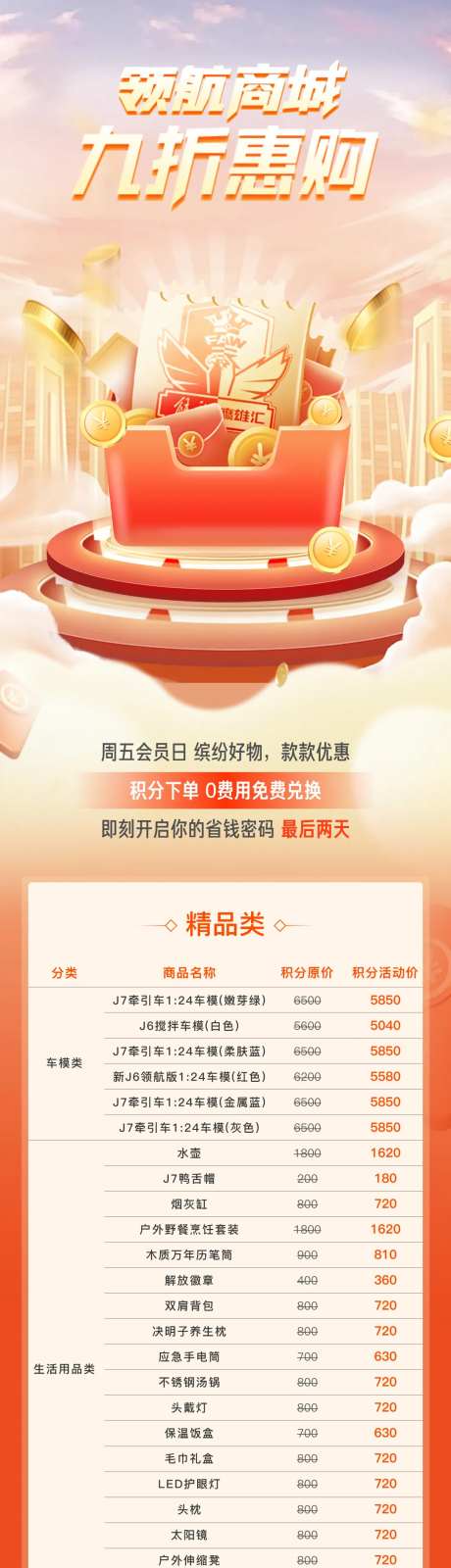 长图文周五会员日 -采灵感-https://www.cailinggan.com/