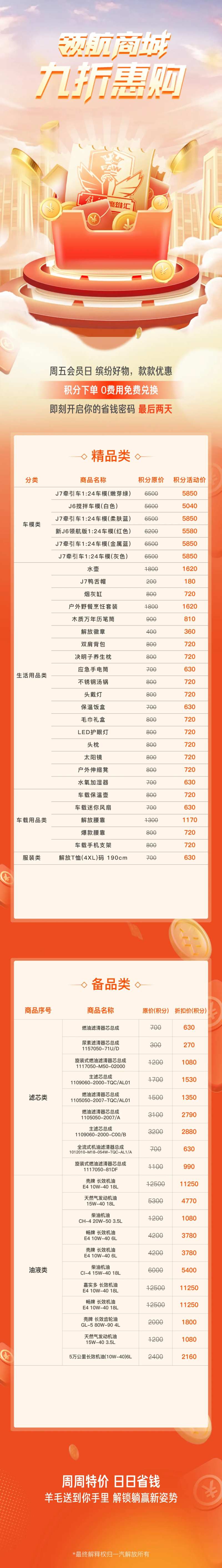 长图文周五会员日 -采灵感-cailinggan.com