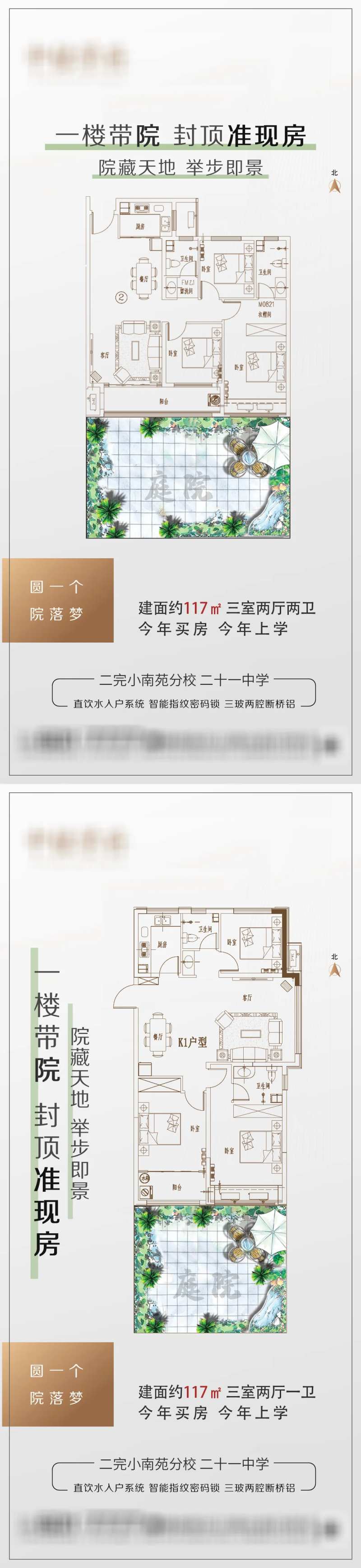 一楼带院-采灵感-cailinggan.com
