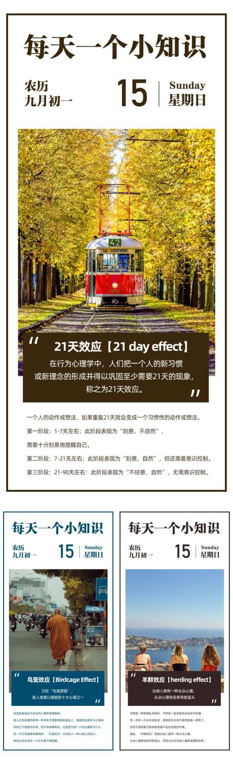 早安日签图-采灵感-https://www.cailinggan.com/