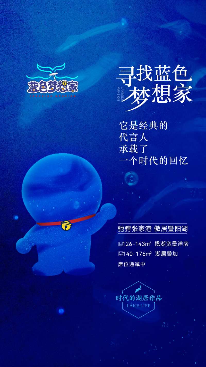 蓝色梦想家海报-采灵感-cailinggan.com