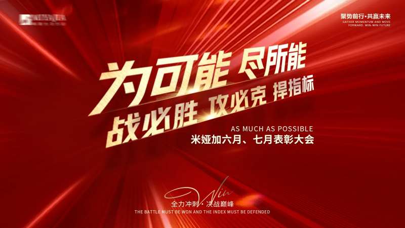 主题活动背景版-采灵感-cailinggan.com