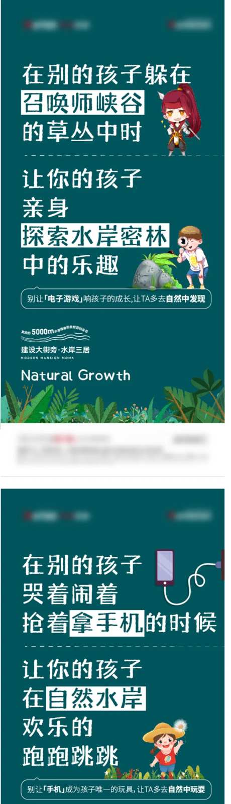 地产孩童系列海报-采灵感-https://www.cailinggan.com/