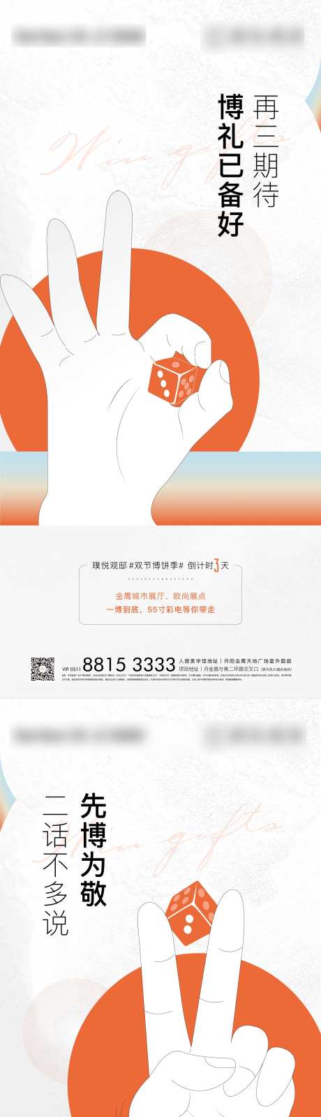 博饼倒计时321系列飞机稿-采灵感-https://www.cailinggan.com/