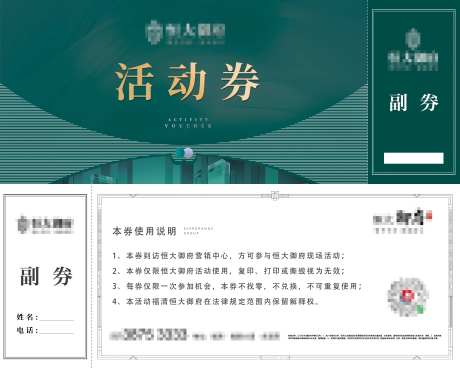 参观活动券-采灵感-https://www.cailinggan.com/