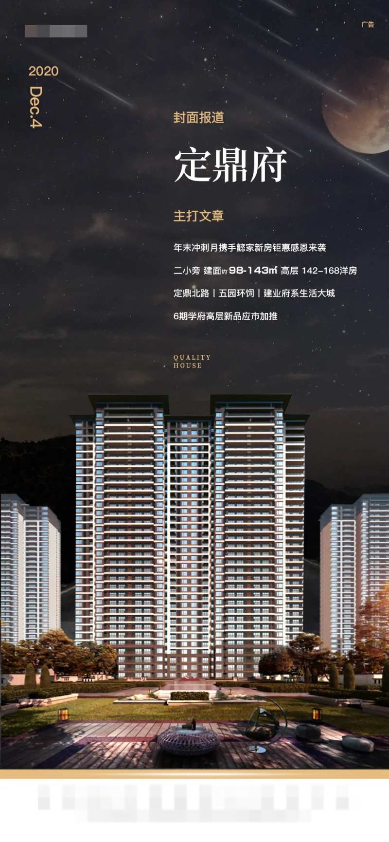 高楼户型图鸟瞰图价值点促销热销-采灵感-cailinggan.com