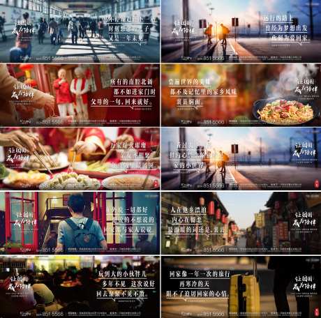 新年系列稿回家主题年味新中式-采灵感-https://www.cailinggan.com/