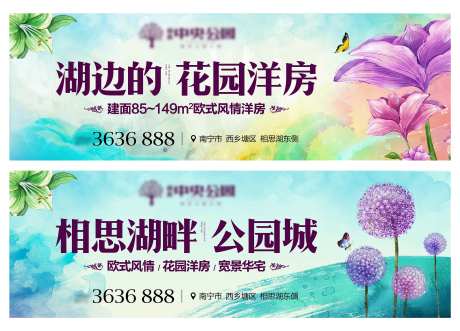 房地产广告地产户外公园地产洋房-采灵感-https://www.cailinggan.com/