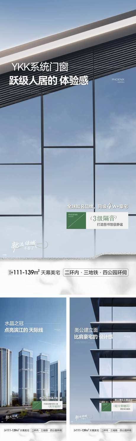 外立面地产价值系列稿-采灵感-https://www.cailinggan.com/