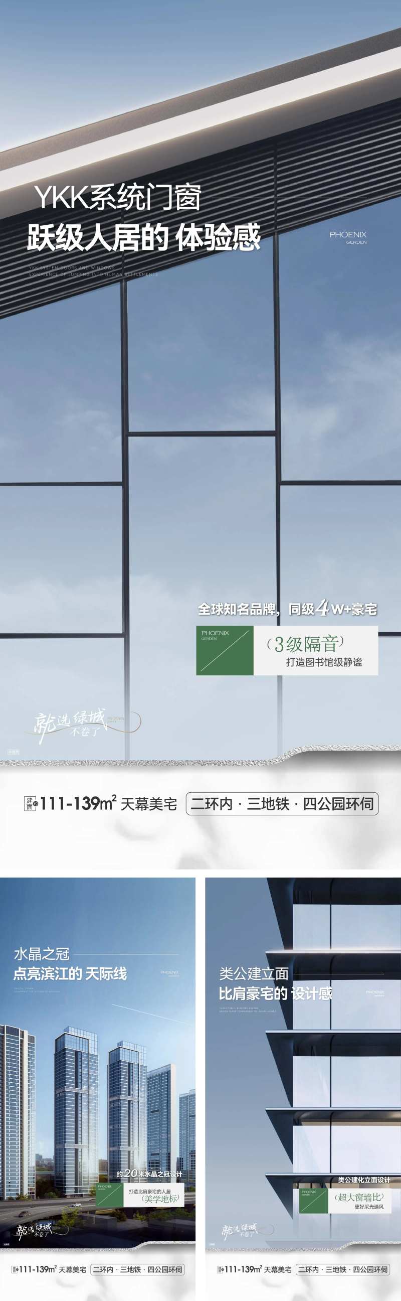 外立面地产价值系列稿-采灵感-cailinggan.com