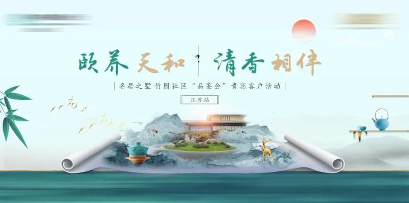 茶道背景板-采灵感-cailinggan.com