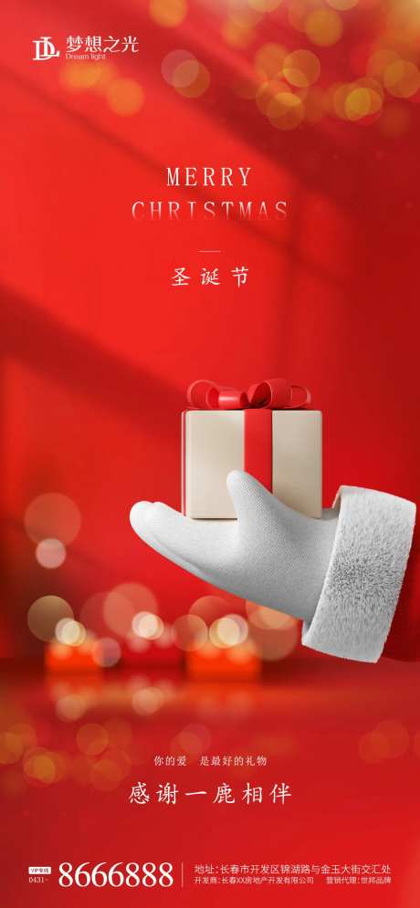 圣诞节红色海报-采灵感-https://www.cailinggan.com/