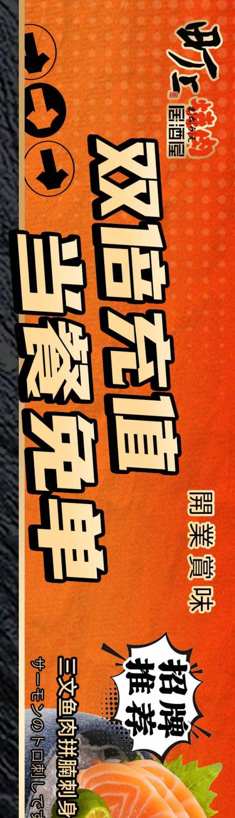 居酒屋五连图-采灵感-https://www.cailinggan.com/
