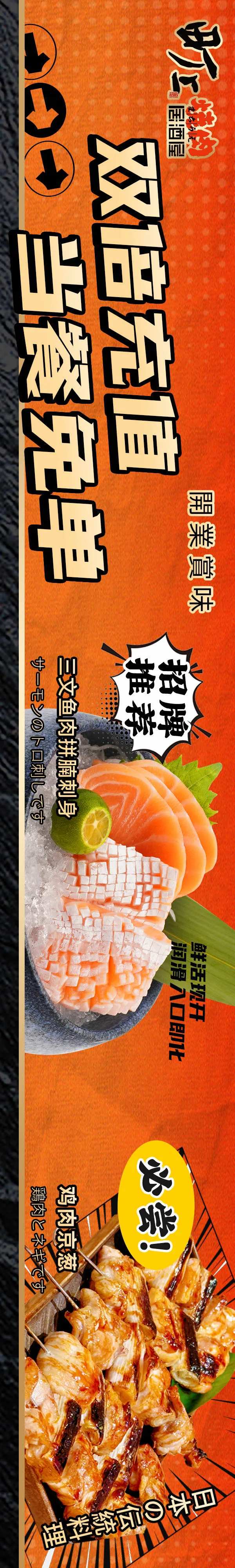 居酒屋五连图-采灵感-cailinggan.com