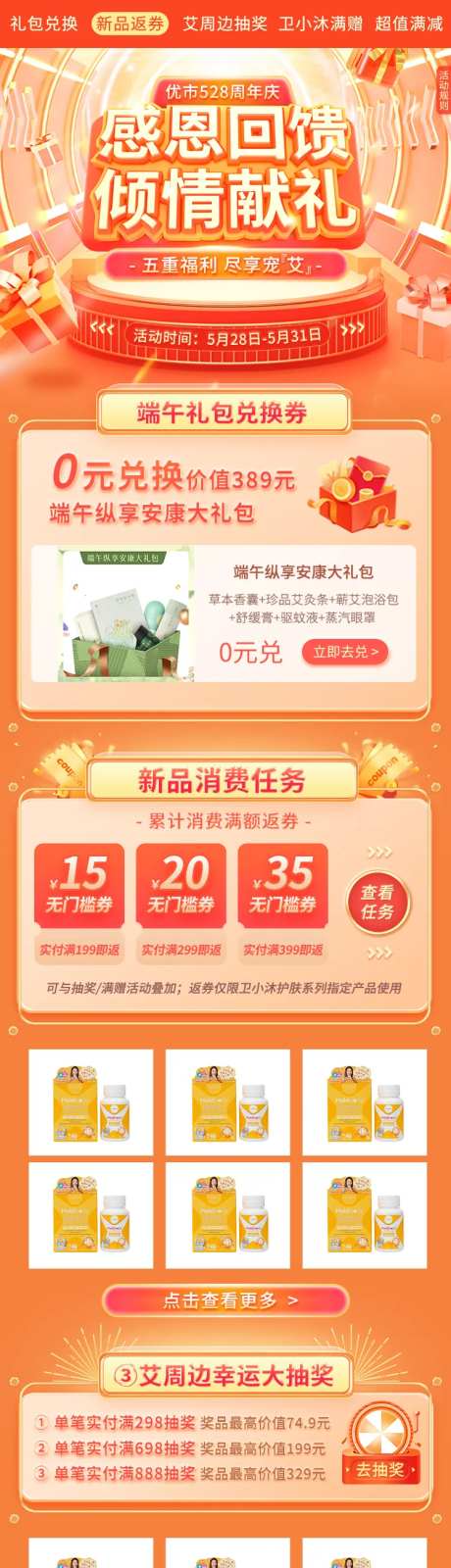 电商大促活动首页-采灵感-https://www.cailinggan.com/