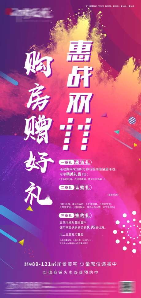 惠战双十一购房节-采灵感-https://www.cailinggan.com/