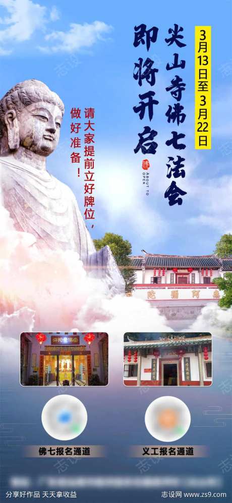 修禅佛系海报-采灵感-https://www.cailinggan.com/
