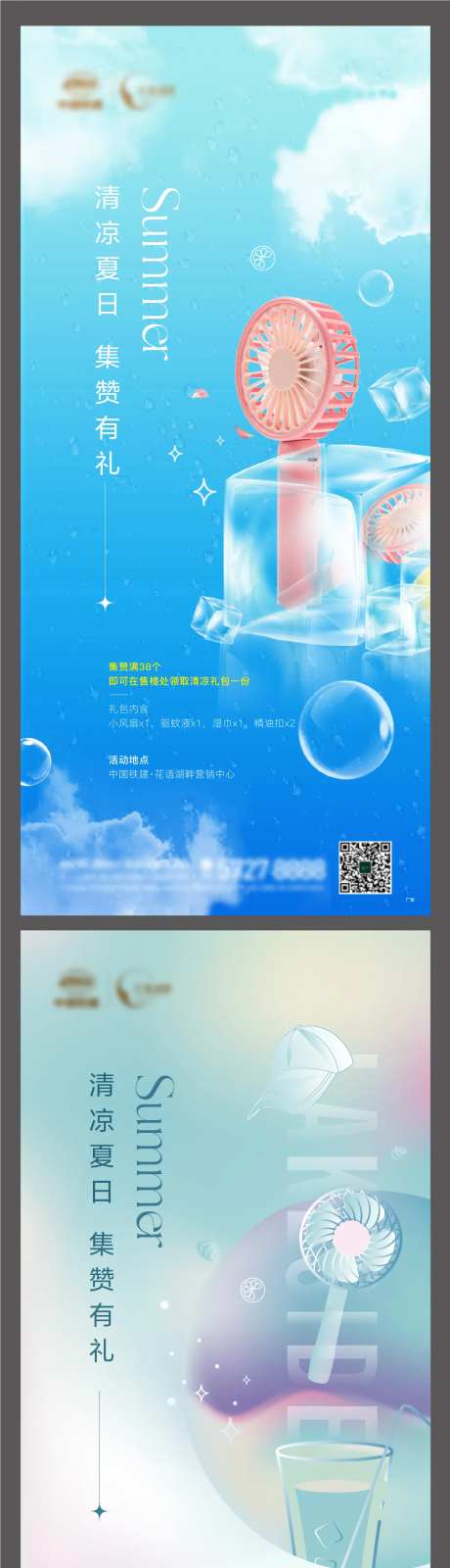 集赞地产海报-采灵感-https://www.cailinggan.com/